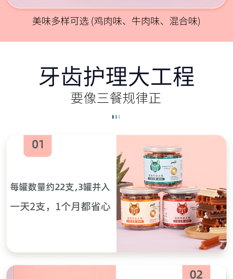 怡亲Yoken 混合味犬用健齿棒 220g 磨牙洁齿