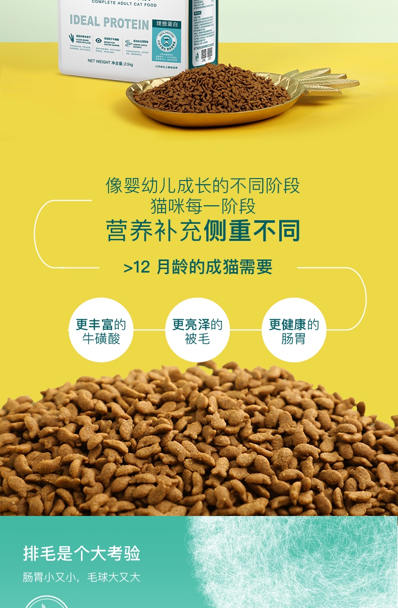 怡亲Yoken 去毛球成猫粮 2.5kg