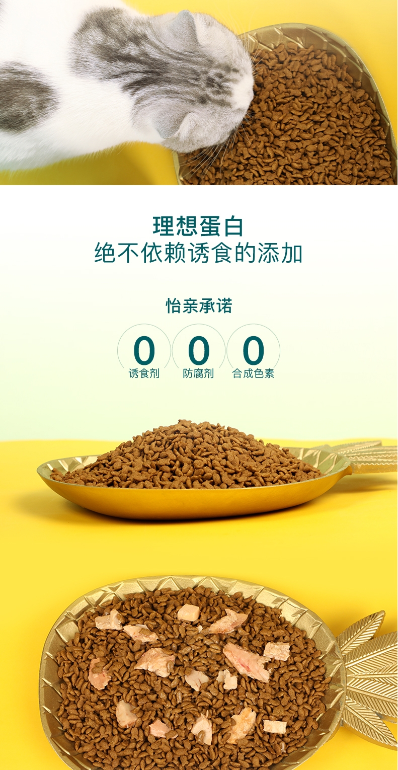 怡亲Yoken 去毛球成猫粮 2.5kg