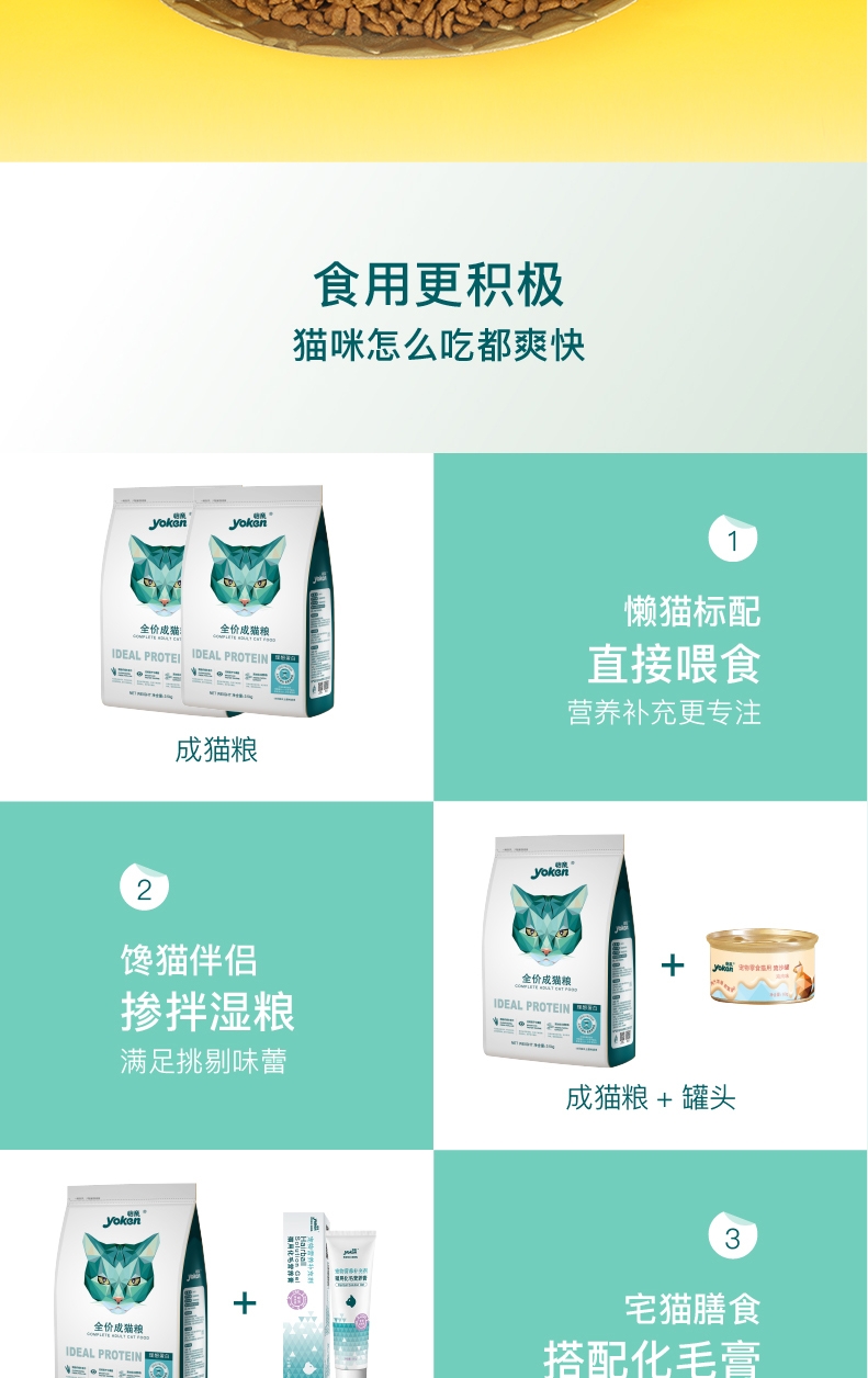 怡亲Yoken 去毛球成猫粮 2.5kg