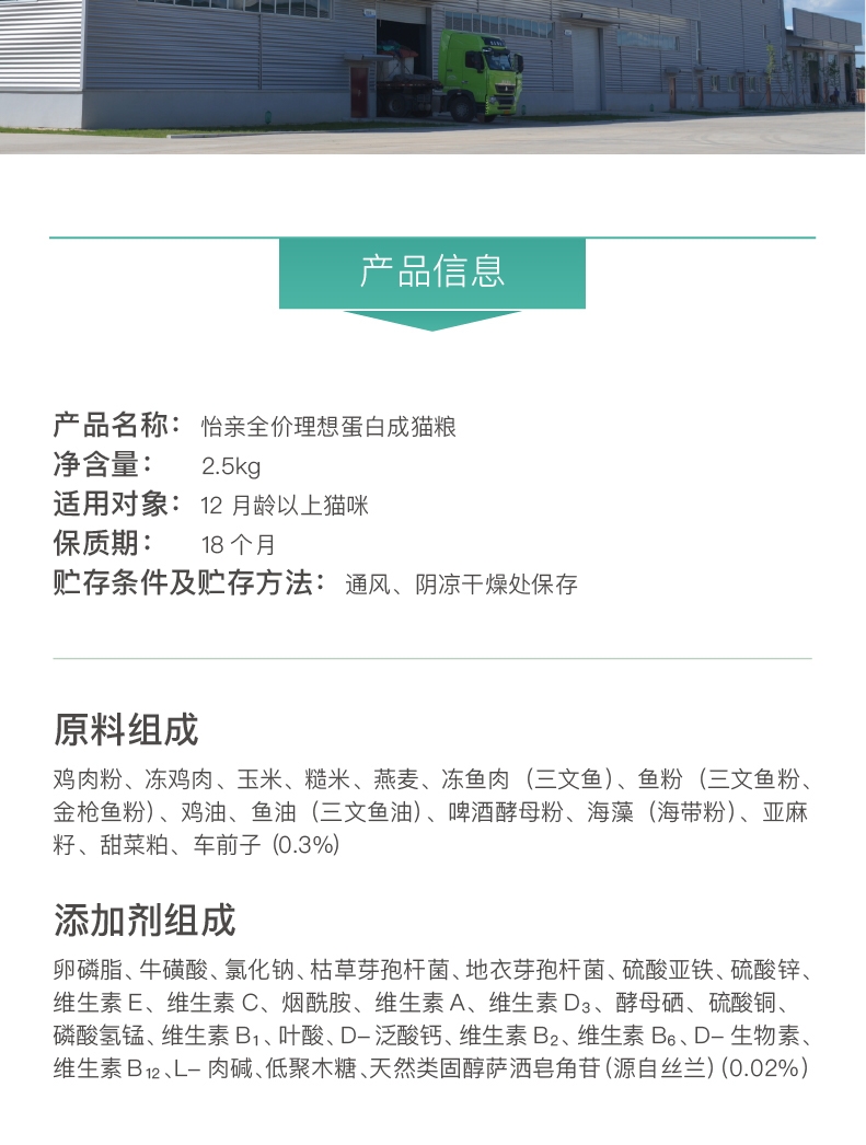 怡亲Yoken 去毛球成猫粮 2.5kg