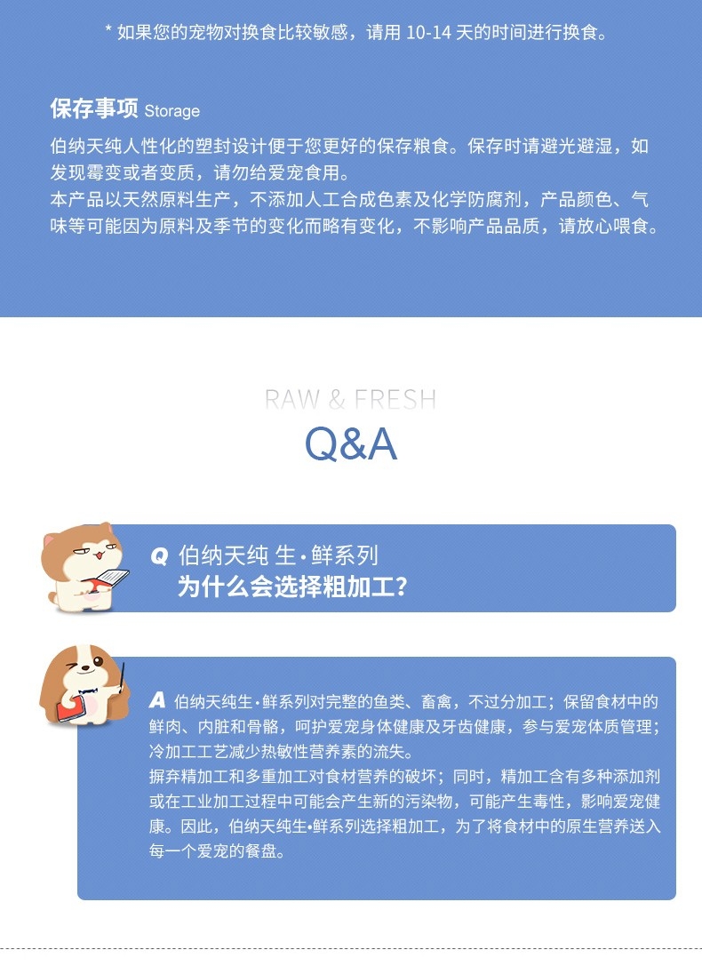 伯纳天纯 无谷冻干海洋盛宴全犬种全期犬粮 12kg 72%含肉量
