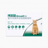 博来恩Broadline 猫用驱虫滴剂 内外同驱 中大型猫(2.5-7.5kg)  3支/3个月剂量 法国进口