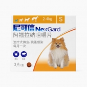 尼可信 犬用体外驱虫 口服驱虫药 适用 2-4KG犬 3片/3个月剂量 法国进口
