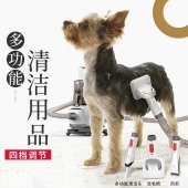 毛妈妈 宠物美宠器美容 多功能一体宠物清洁